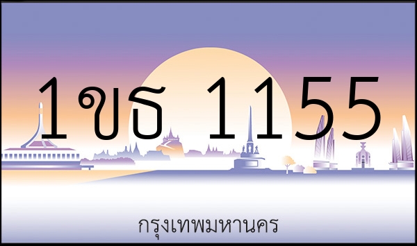 1ขธ 1155